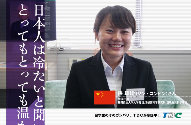日本人は冷たいと聞いていたけど、とってもとっても温かいです。