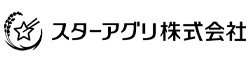 スターアグリ株式会社